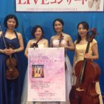 カルテット「ドルチェ・ぷち」