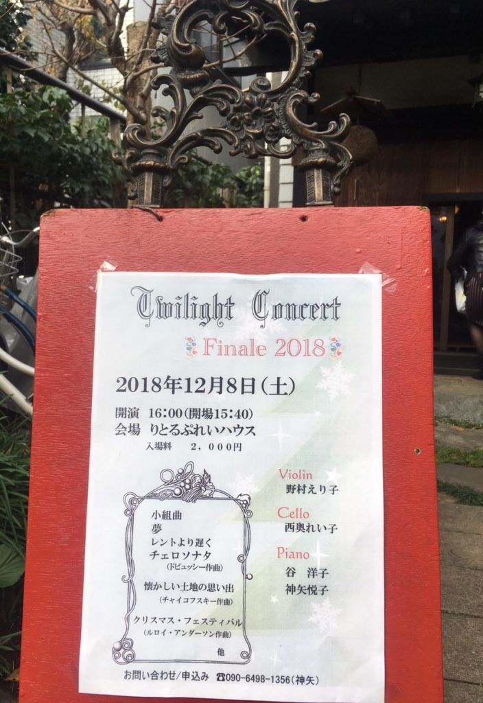 コンサート案内