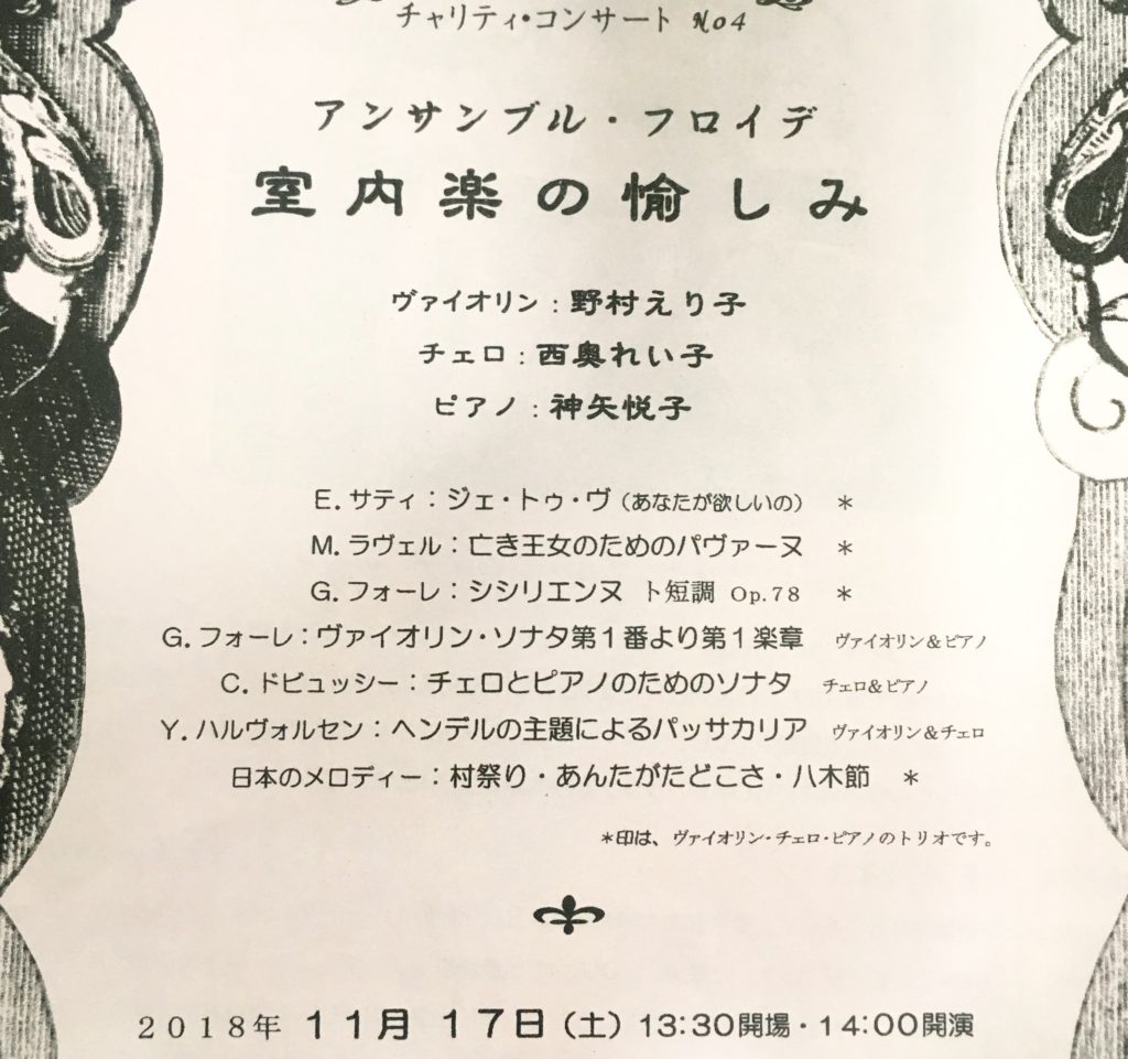 コンサート案内